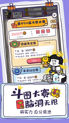 斗图大佬