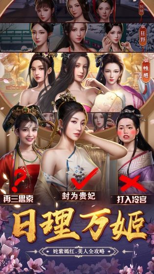 皇上要干嘛