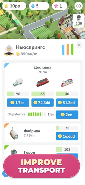 闲置送货城大亨