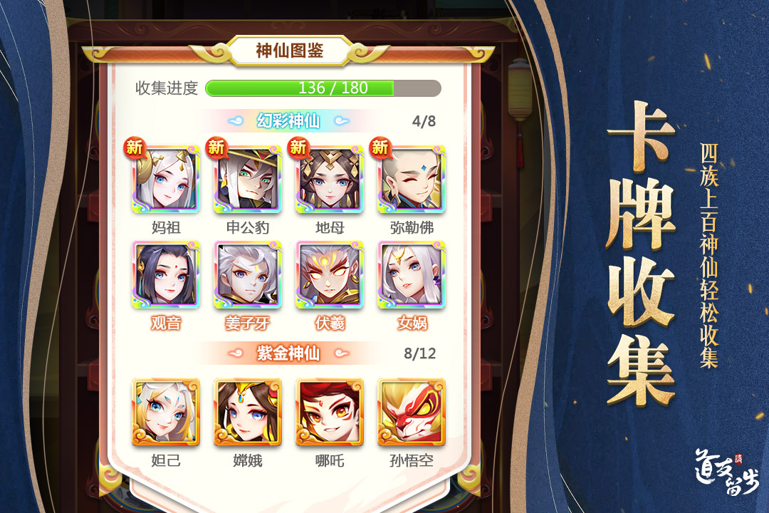道友请留步