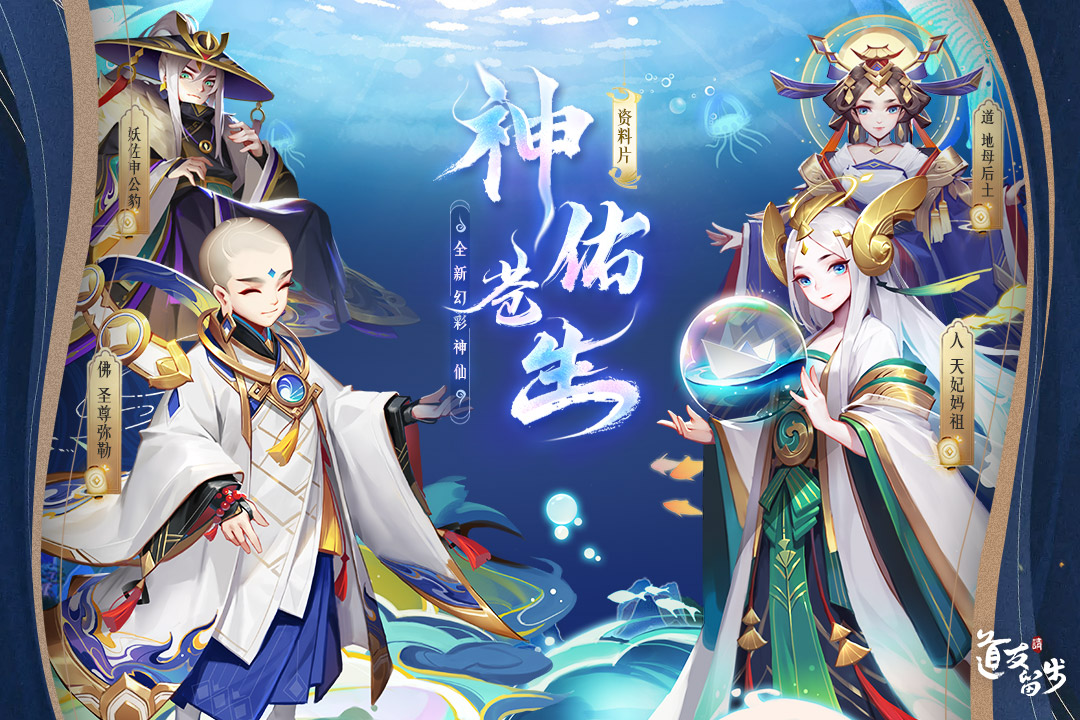 道友请留步