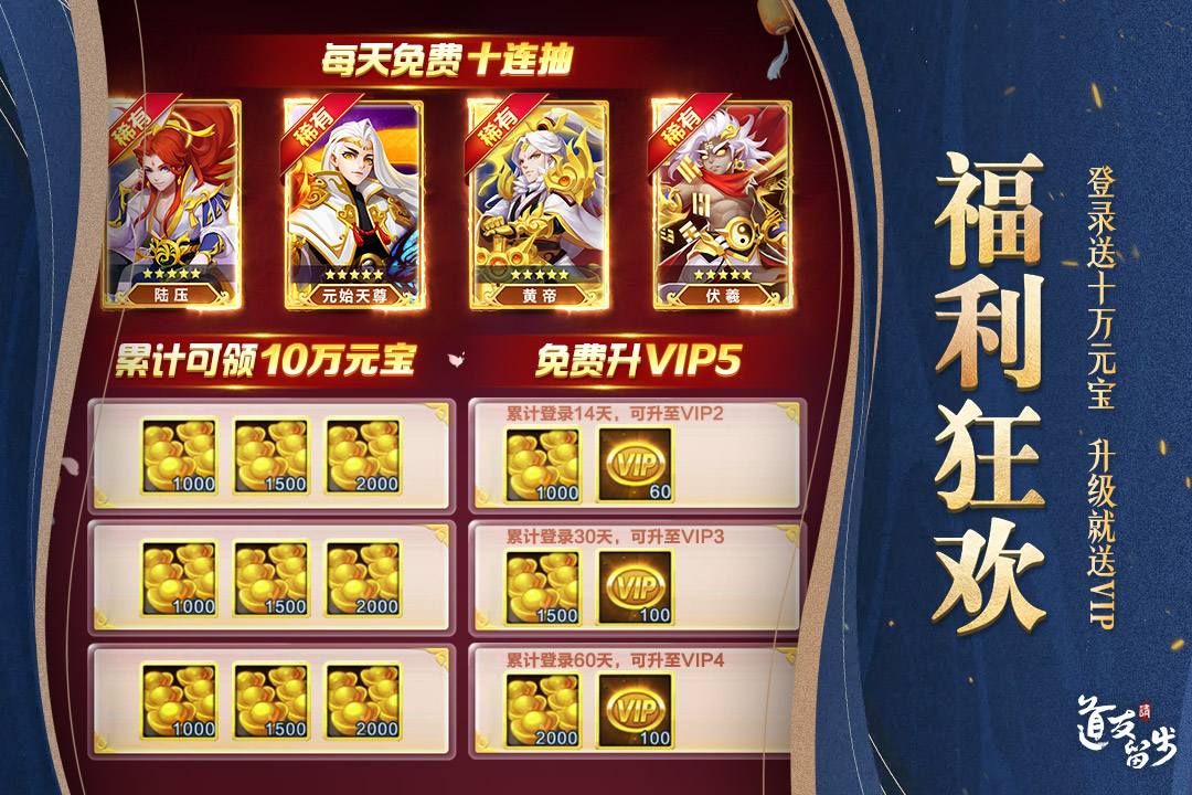 道友请留步