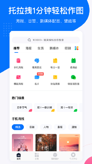 创客贴设计