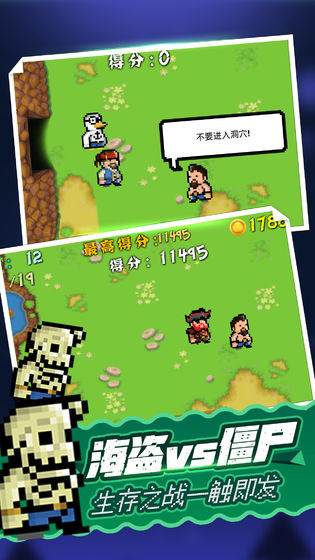 僵尸大战海盗