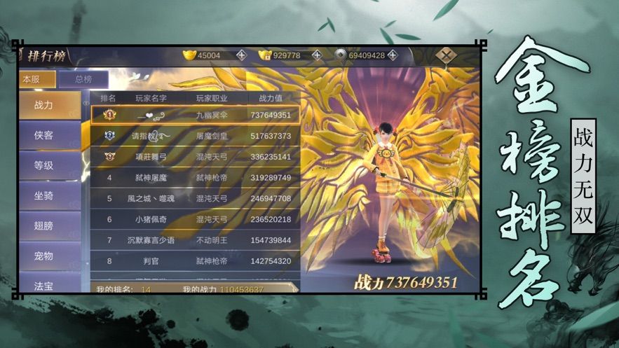 人间逍遥游