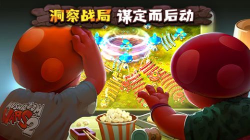 蘑菇战争2测试服