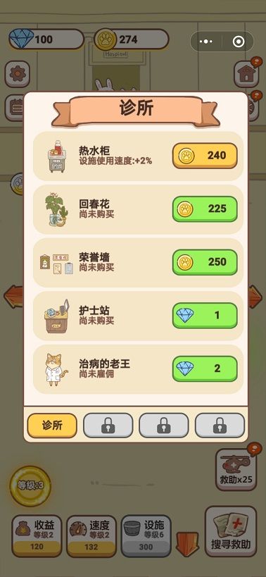 动物救护所