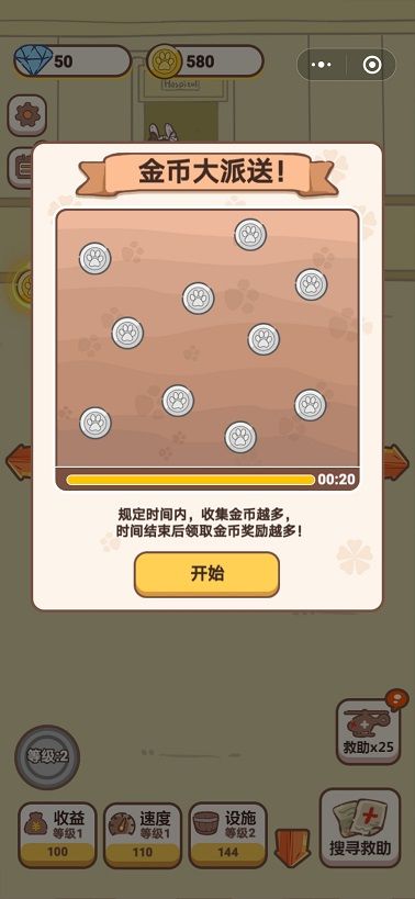 动物救护所