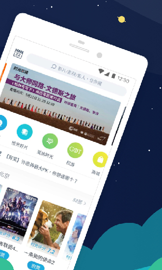 时光网最新版