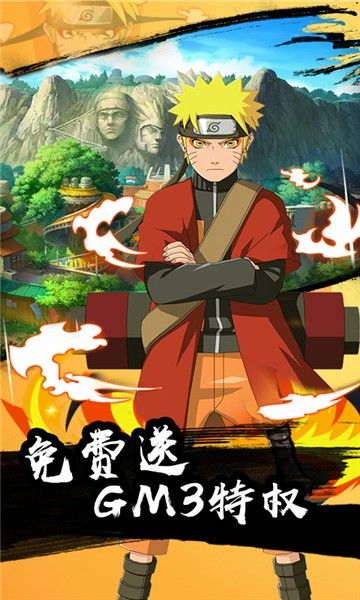火影阴阳师手机版