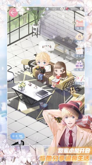 心动零距离官方版