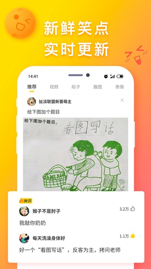 扯淡联盟最新版