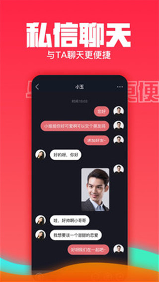 糖呗社交最新版