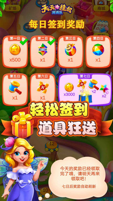 天天挂机消消乐