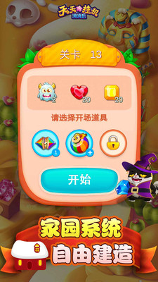 天天挂机消消乐