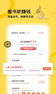 得间免费小说