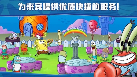 海绵宝宝大闹蟹堡王 安卓版