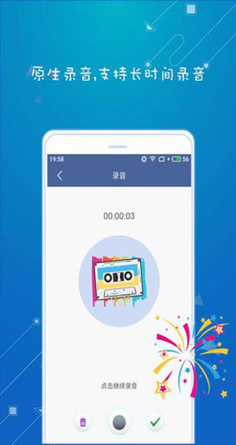 万能变声器
