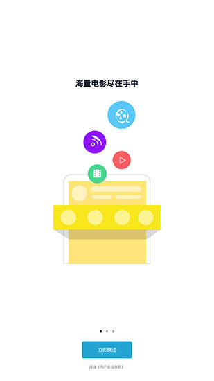 关于磁力影视下载教程手机版的信息