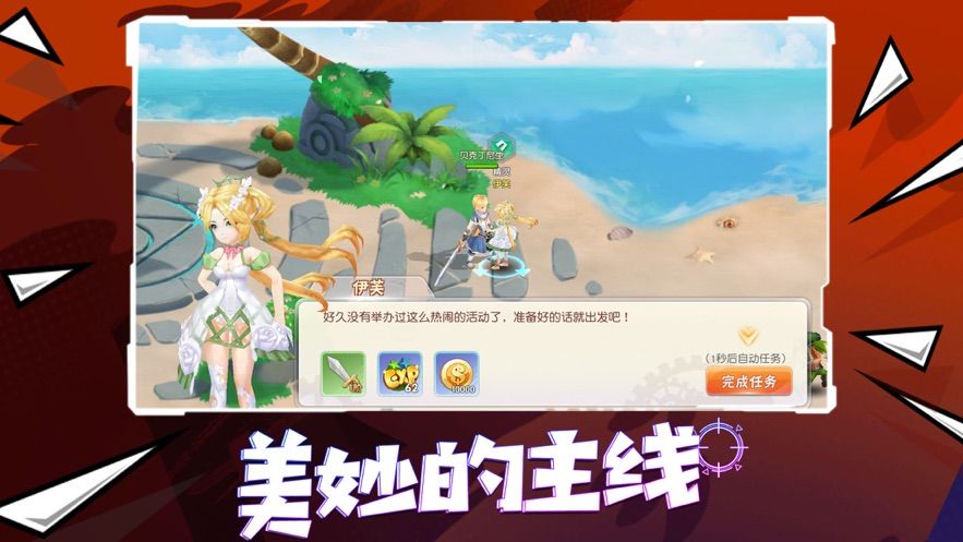 魔龙幻影特效
