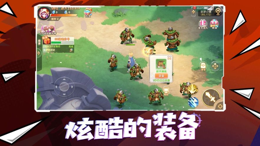 魔龙幻影特效