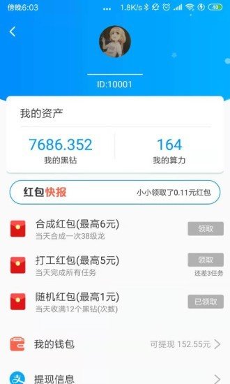 飞鸟山庄红包版
