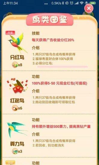 飞鸟山庄红包版