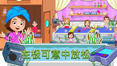 我的小镇:水疗美容店