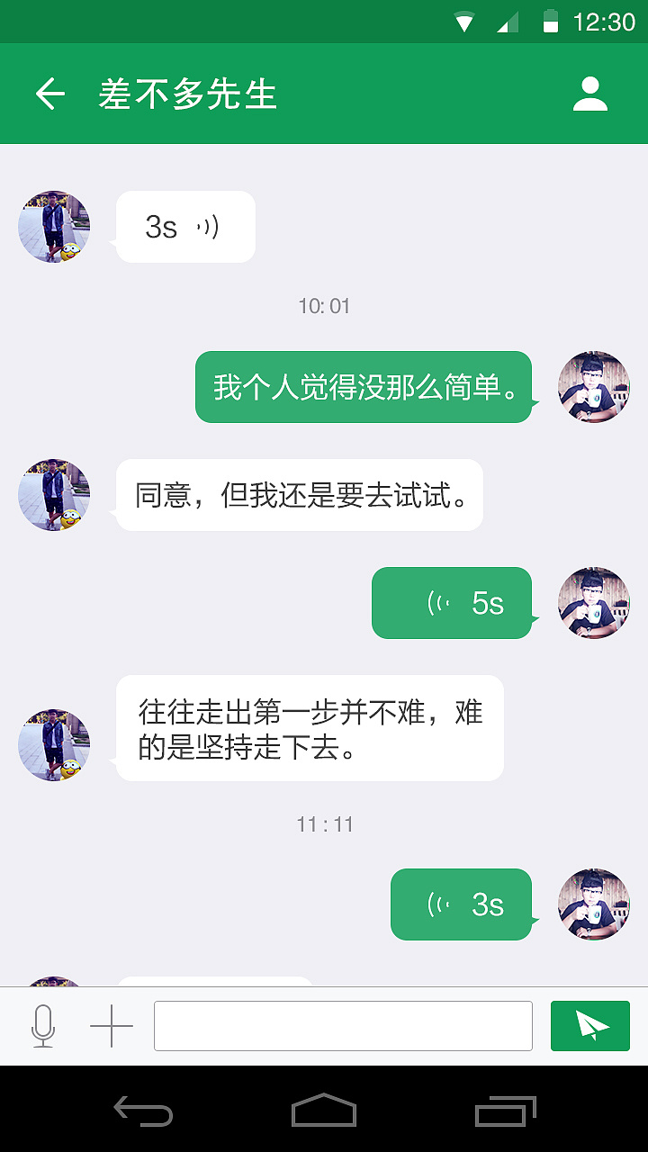 微信7.0.10安卓官方版内测版