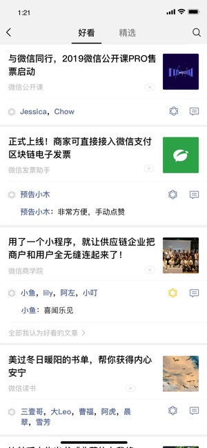 微信7.0.10安卓官方版内测版