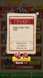 驸马请回答红包版