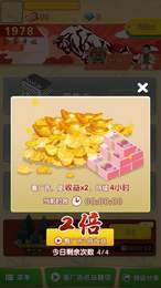 驸马请回答红包版