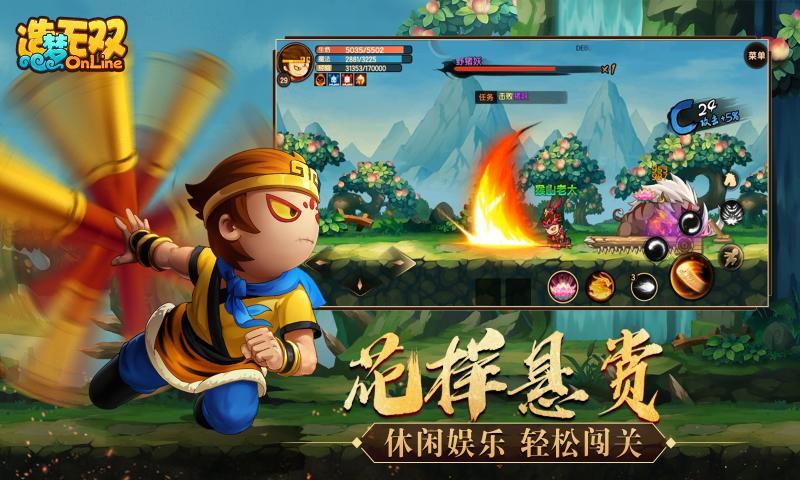 造梦无双online