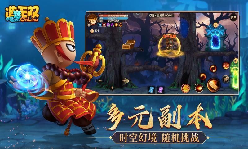 造梦无双online