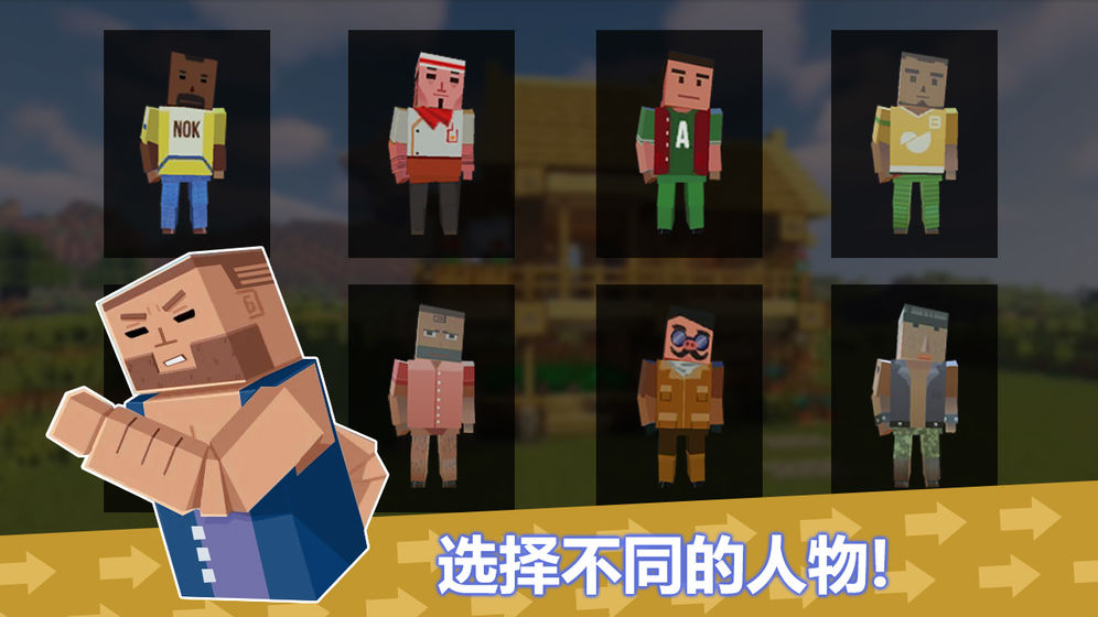 像素枪战3D:大漠求生