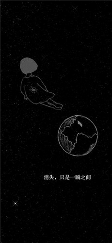 孤独宇宙