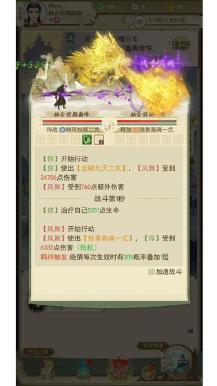 我在修仙界