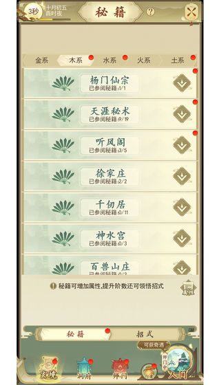 我在修仙界