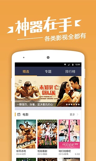 看片神器安卓版