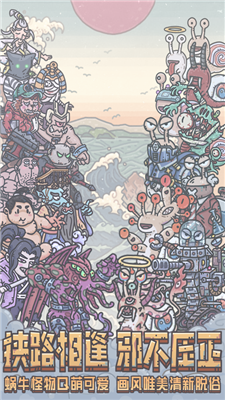 最强蜗牛安卓版
