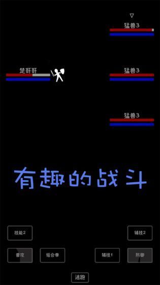 天外来珠最新版