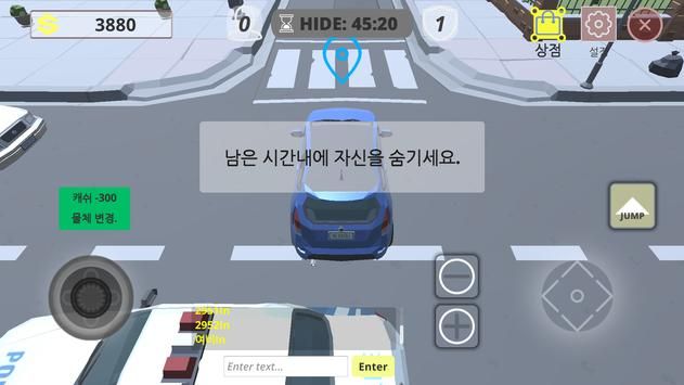躲在一起