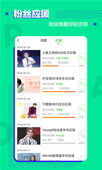 爱奇艺泡泡最新版