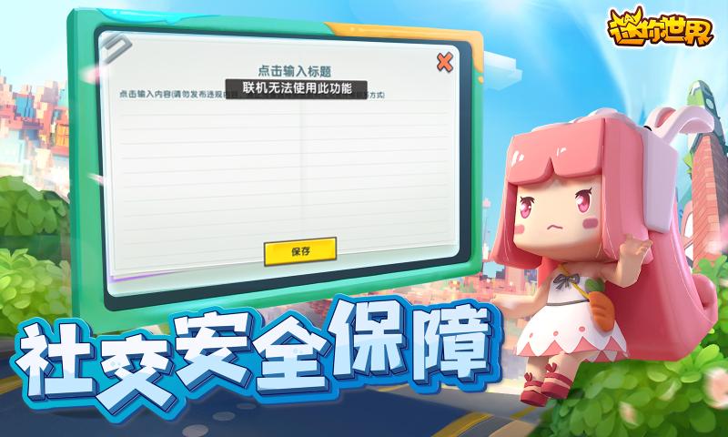 迷你世界天之村