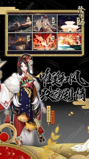 阴阳师抢先测试版