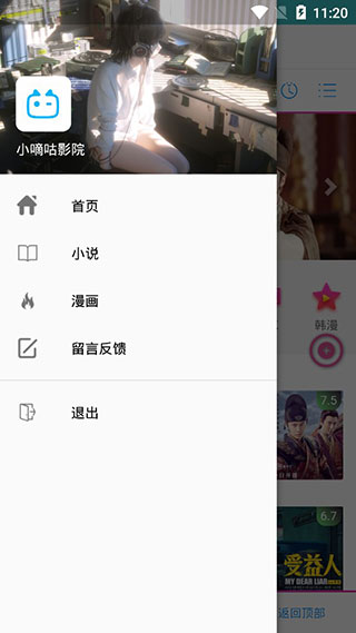小嘀咕影院