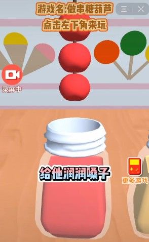 做串糖葫芦