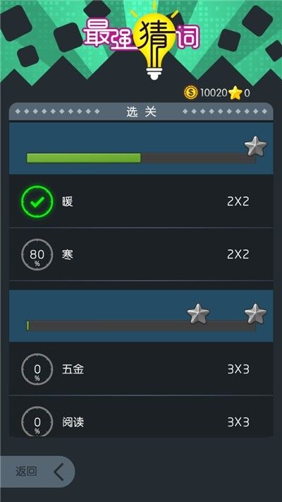 猜词秀才红包版