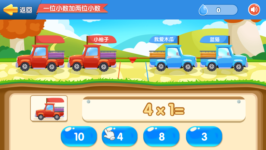 三年级数学运算利器