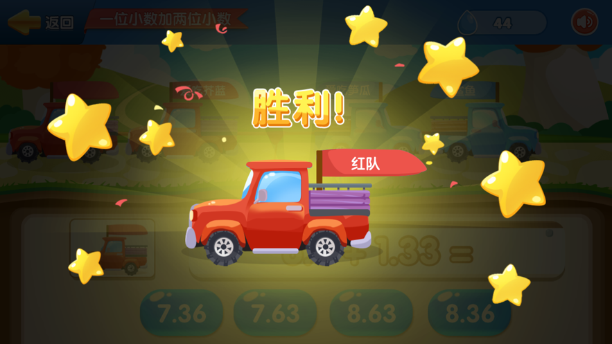 三年级数学运算利器